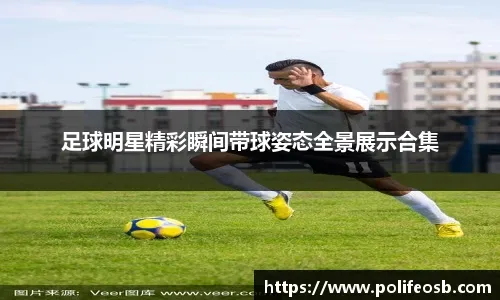 巴萨20轮联赛积39分 近20年来第二差战绩