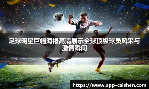 有5人曾6夺欧冠！魔笛上榜，梅罗无缘，一人用冠军告别职业生涯